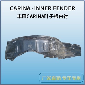 Guardabarros Interior Trasero de Plástico Negro para Toyota Carina 2, Pieza de Repuesto - Product Image 3