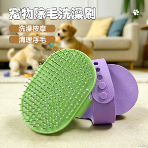 Pet Bathing Brush Green Purple Stainless Steel Massage For <b>Cat</b> Dog Hair Removal - Product Image 4