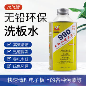 El limpiador de PCB sin plomo Falcon 990 elimina los residuos de soldadura y colofonia, evaporación rápida, limpieza no corrosiva - Product Image 4