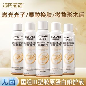 Spray Reparador de Colágeno de Grado Médico Haishi Hainuo para Acné, Dermatitis, Eccema, Sensibilidad, Picazón, Hidratante, Cuidado de la Piel - Product Image 4