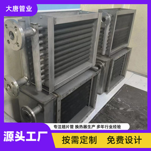 เครื่องแลกเปลี่ยนความร้อนแบบท่อครีบสแตนเลส ยี่ห้อ Datang Pipe Industry สำหรับห้องอบแห้งและห้องอบขนม - Product Image 2