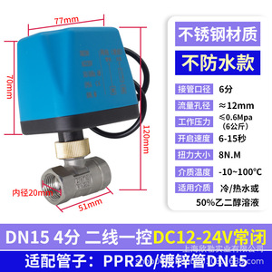 Vanne à bille électrique bidirectionnelle en acier inoxydable 304, 220V, deux fils, 12V, sortie de conduite d'eau, interrupteur normalement fermé/normalement ouvert - Product Image 6