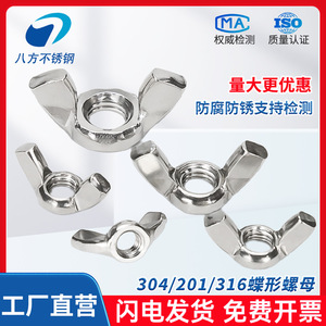 Stainless Steel Wing Nut M3 M4 M5 M6 M8 M10 M12 GB62 Metric Thumb Drive Construction Industry - Product Image 5