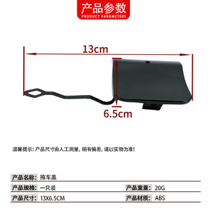 Cache-œillet de remorquage en acier pour Mercedes-Benz Classe C W204 2048855623, garniture de pare-chocs arrière - Product Image 4