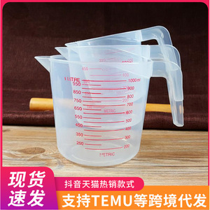 Measuring Cups 250Ml 500Ml 1000Ml <b>Set</b> Plastic Metric Graduated Kitchen <b>Baking</b> Tools - Product Image 5