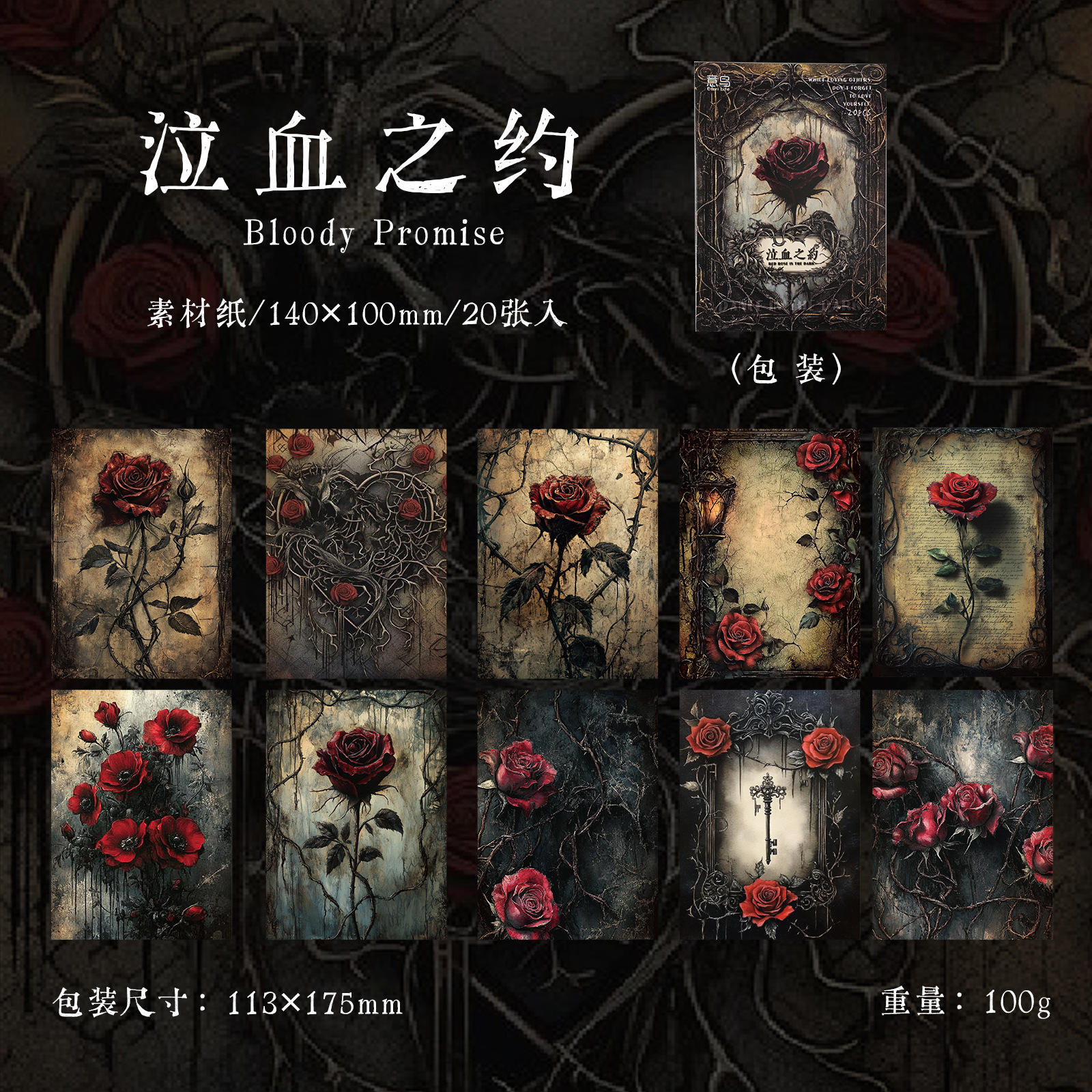 F Testament of Sobbing Blood