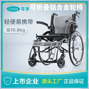 Fauteuil roulant pliant léger en alliage d'aluminium Cofoe, scooter de mobilité, chariot spécial pour personnes âgées, ultraléger et compact pour - Product Image 5
