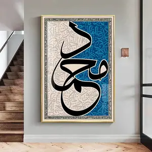 イスラム壁アート現代クリスタル磁器絵画イスラムフレームアラビアフレーム大きな壁アート装飾アラビア書道イスラム