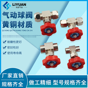 Vanne de régulation de débit d'air filetée réglable LiYuan en cuivre 6 8 10 12 mm, à passage direct, multi-usages - Product Image 5