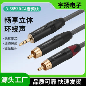 Cable de audio trenzado de 3,5 mm macho a 2 RCA, divisor estéreo chapado en oro para altavoz, TV, subwoofer - Product Image 5