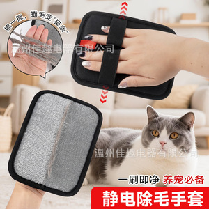 Gants électrostatiques pour enlever les poils d'animaux, pour chats, design carré en tissu, anti-peluches, essentiels pour les propriétaires d'animaux - Product Image 1