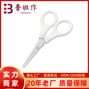 White Plastic Round Tip Scissors For Children And Kindergarten Students Office Stationery Supplies Stainless Steel Blades - Product Image 5