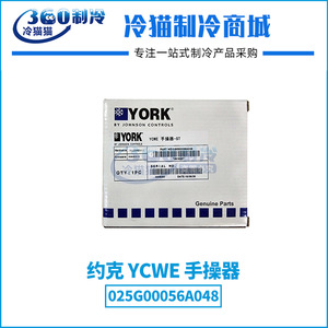 คอนโทรลเลอร์แบบมือถือ York Ycwe รุ่น 025G00056A048 สำหรับอะไหล่เครื่องปรับอากาศแบบรวมศูนย์ - Product Image 2