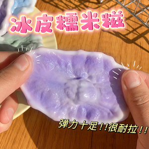New Ice Skin Glutinous Rice Ball Handmade <b>Squishy</b> Stress Relief Toy Soft Squeezable Vent Ball - Product Image 6
