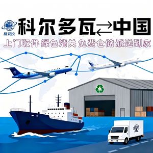 Shenzhen Yituotou International Freight Forwarding Co., Ltd. Transport logistique Conteneurs en acier de 2,5 tonnes Expédition express - Product Image 3