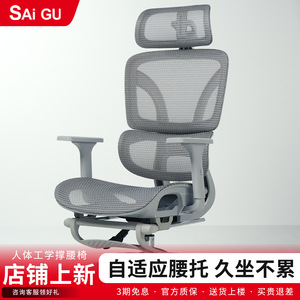 Saigu Office <b>Chair</b> Mesh Ergonomic Swivel Reclining Adjustable For Home And Office Use - Product Image 5
