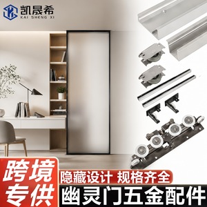 Kaishengxi Rail coulissant à amortissement dissimulé en alliage d'aluminium, quincaillerie pour porte coulissante à double amortissement, accessoires de poussée et de traction - Product Image 5