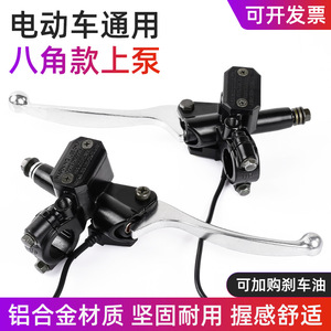 Bomba de freno octogonal, cilindro de freno de disco hidráulico para vehículos eléctricos y motocicletas, pieza de repuesto delantera, trasera, izquierda y derecha - Product Image 4