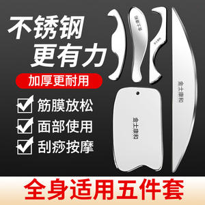 Planche de massage Gua Sha en acier inoxydable Shi Shi He Type B, portable, pour le visage, le cou, le corps, outil de grattage des méridiens - Product Image 2