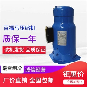 Compresseur HYZL DSH184A4ALD pour climatisation, entrepôt frigorifique, pompe à chaleur et équipement de réfrigération - Product Image 4