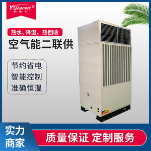 เครื่องทำความร้อนและความเย็นแบบใช้พลังงานจากอากาศ 380 โวลต์ R-410A ประหยัดพลังงาน สำหรับอุตสาหกรรม พร้อมฟังก์ชั่นลดความชื้น - Product Image 4