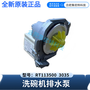 Pompe de vidange pour lave-vaisselle Stol W10876537 120Vac 60Hz 3.5W Remplacement pour W10724439 AP6004843 - Product Image 5
