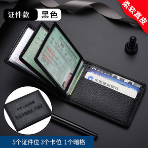 Leather Driver's <b>License</b> Cover Unisex Multifunctional Wallet For Men And Women With Genuine Cowhide Material - Product Image 4