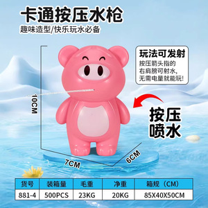 Pistolet à eau Deng Mei en forme d'animal de dessin animé, 6 cm et 10 cm, jouet aquatique pour enfants, jeux d'été - Product Image 4