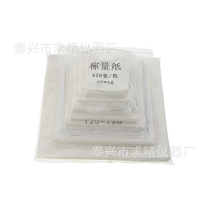 Weighing Paper 75*75mm 500 Sheets Per Pack Premium Quality For Laboratory Use - Product Image 2