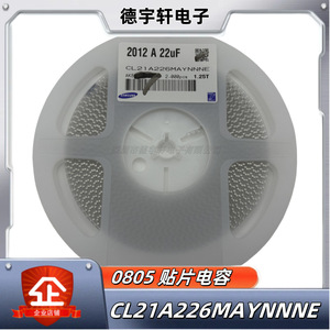 Condensateur céramique SMD Samsung 0805 22uF 25V X5R CL21A226MAQNNNE sur bobine - Product Image 5