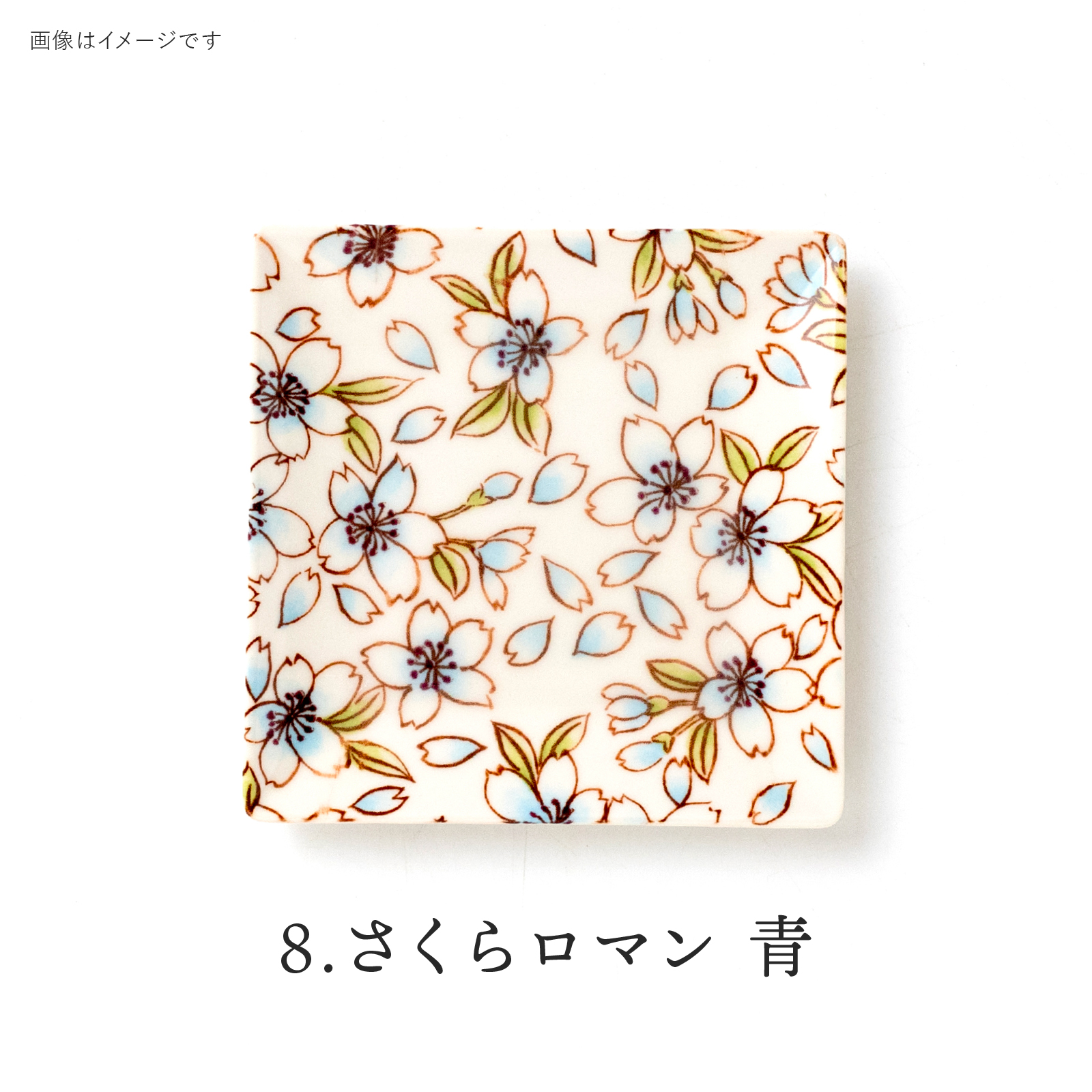 Sakura Roman Blue: 4965583079538
