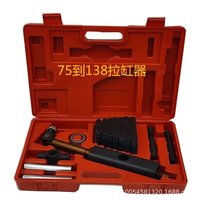 Extracteur de cylindre de moteur hydraulique et extracteur de chemise de cylindre, humide et sec, en acier au carbone durable