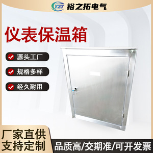 Instrument Insulation <b>Box</b> 304 Stainless Steel Steam Heated Waterproof Dustproof Customizable Size <b>Tool</b> <b>Box</b> - Product Image 5