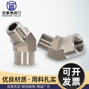 Coude à filetage interne et externe à 45 degrés 1/2, corps forgé en acier inoxydable 316, raccord de tuyauterie générique - Product Image 3