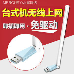 MERCURY UX3H Wi-Fi 6 300M USB <b>Wireless</b> <b>Adapter</b> For Laptop And Desktop PC - Product Image 3