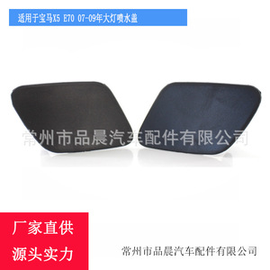 Couverture de pare-chocs avant pour Bmw X5 E70 2007 2009, en plastique ABS, côté gauche et droit, R045 - Product Image 4