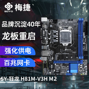Intel H81 Máy Tính Để Bàn <span class=keywords><strong>CPU</strong></span> Hỗ Trợ Với Lga1150 Kép DDR3 16GB 4/5 Thế Hệ U SATA Ổ Cứng Giao Diện Tích Hợp <span class=keywords><strong>Card</strong></span> Đồ Họa - Product Image 6