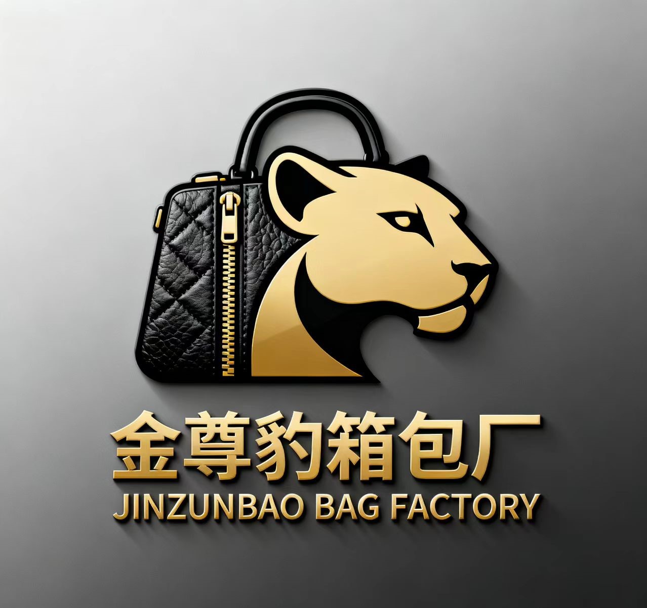 Baoding Baigou New City Jinzun Bao Bag Factory logo