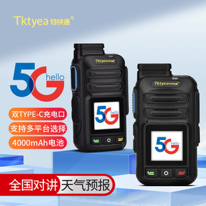 วิทยุสื่อสาร Tktyea 5G แบตเตอรี่ 4000mAh ชาร์จแบบ Dual Type C รองรับการสื่อสารทั่วประเทศ พร้อมพยากรณ์อากาศ - Product Image 1