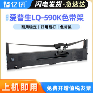 ตลับริบบิ้นเครื่องพิมพ์ Epson รุ่น LQ 590K 110x300 PET ใช้แทนได้กับ LQ595K FX890 LQ590KII - Product Image 5