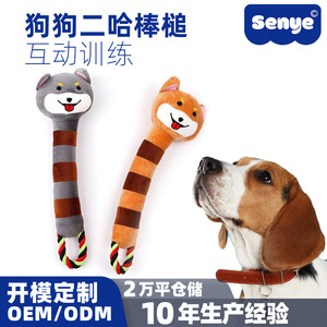 Nouvelle vente en gros de jouets en peluche Husky transfrontaliers, jouets en peluche sonores résistants aux morsures pour la dentition, vente en gros de jouets en peluche avec corde pour fabricants. - Product Image 5