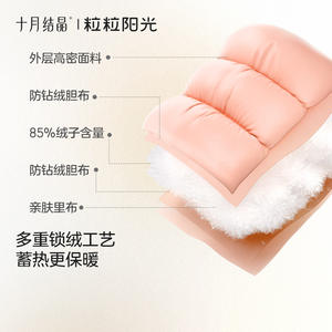 Pantalones de Plumón para Bebés October Crystalline Sunshine, Pantalones Cálidos de Invierno con Diseño de Cápsula Espacial, Ropa Unisex para Niños - Product Image 3