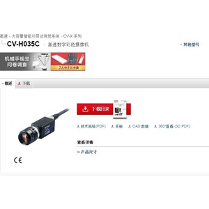 กล้องดิจิตอลสีความเร็วสูง Keyence Cv-H035C สำหรับระบบวิชันอุตสาหกรรม - Product Image 1