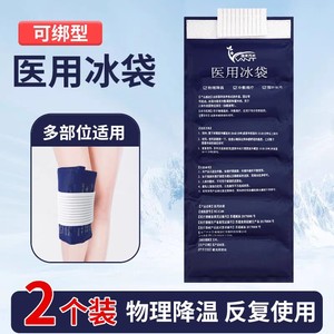 Haishi Hainuoai Warm Medical Ice Pack, 500g, for <b>repeated</b> use, suitable for wrapping limbs, shoulders, neck, joints, waist, and - Product Image 3