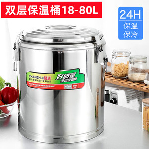 Seau isotherme en acier inoxydable 18-80L pour le stockage du riz, de la soupe, du porridge, du thé, du lait de soja avec couvercle à boucle - Product Image 4
