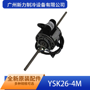มอเตอร์โลหะสำหรับคอมเพรสเซอร์ทำความเย็น Ysk26-4M สำหรับอะไหล่เครื่องทำความเย็น - Product Image 4