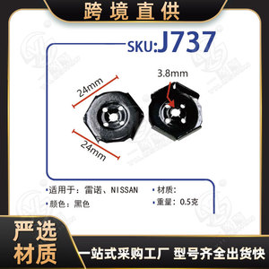 Xinyida <b>Car</b> <b>Clip</b> J737 24mm For Nissan Sylphy Air Spoiler Repair Replacement Part - Product Image 5