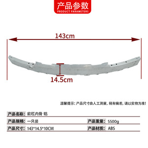 โครงอะลูมิเนียมด้านในกันชนหน้า Mercedes-Benz C-Class W205 รุ่น 2056202034 อะไหล่ทดแทน - Product Image 4