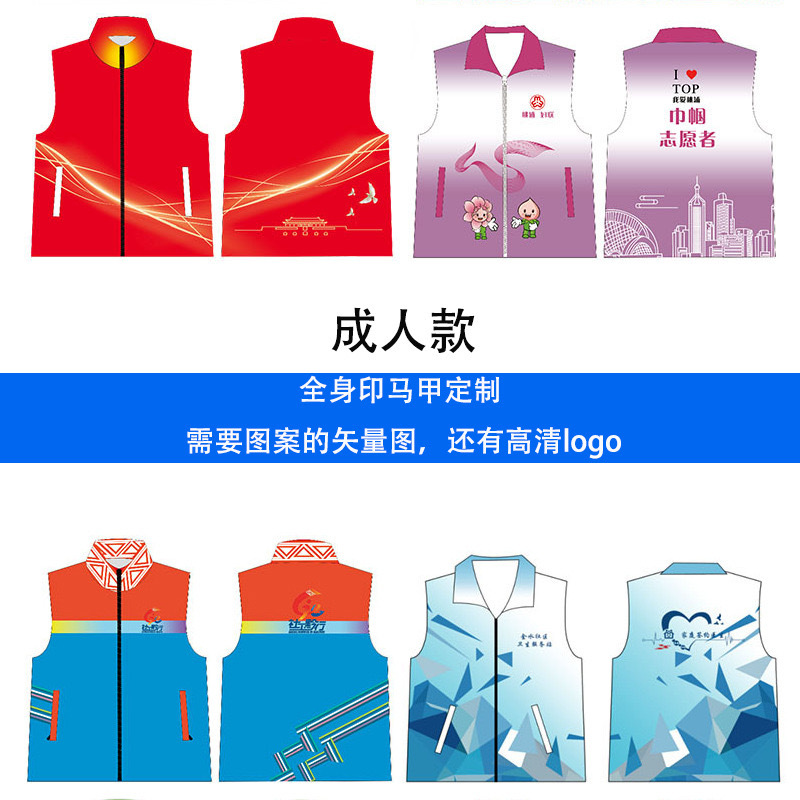 Gilet imprimé intégral