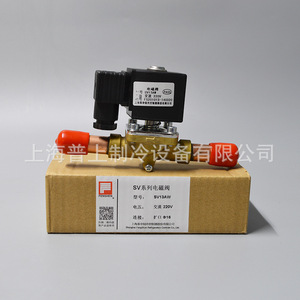 เฟนเชนโซลินอยด์วาล์ว SV13AW Ac 220V วัสดุทองแดง ปิดตามปกติ สำหรับห้องเย็น - Product Image 3